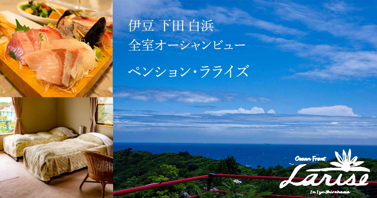 ラライズ